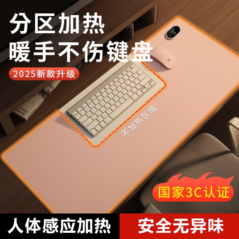 分区加热鼠标垫防水人体感应暖桌垫冬季大号加热新款办公室宿舍用