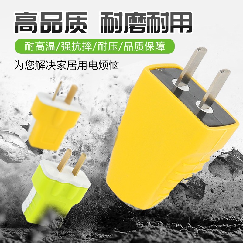 10只装3脚二相插头转换接线插旋转16A二极10a二2脚2项排插座大陆