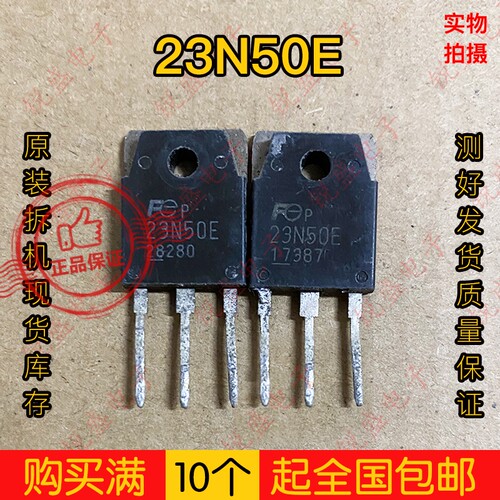 23N50E 原装进口拆机 逆变器焊机 23A500V MOS场效晶体管 FMH23N5