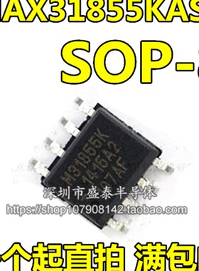 全新原装 MAX31855KASA M31855K 贴片SOP-8 传感器接口芯片