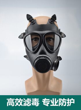 FMJ05防毒面具MF11B防毒面具全面罩新华化87式自吸过滤式防护面罩