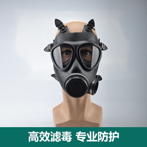 FMJ05防毒面具MF11B防毒面具全面罩新华化87式自吸过滤式防护面罩