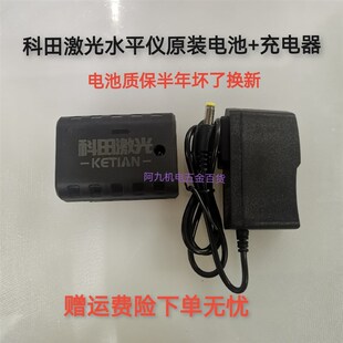 科田激光水平仪电池平推蓝光绿光2线3线5线户外木工贴墙仪铺地砖