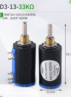 WXD3-13-2W精密多圈线绕电位器4.7k5.6k6.8k10k22k33k47k100k 103