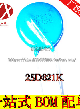压敏电阻 25D821K 25K821 25L821K 820V 电焊机保护电阻 25D821