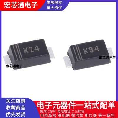 DSK12 K14 K24 DSK34 DSS12 DS14W 40V贴片肖特基二极管SOD-123FL