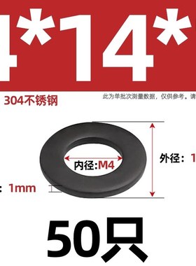 黑色304不锈钢平垫加大垫圈华司发黑垫片超薄加N宽厚镀黑锌M2-M20