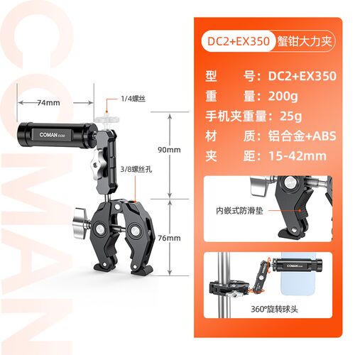 科漫COMAN DC2大力夹豌豆夹多功能U型三脚架相机通用C型蟹钳固定