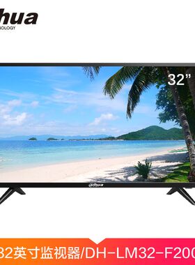 大华监控显示器22/32/43/50/55/65寸4K高清监视器液晶拼接显示屏