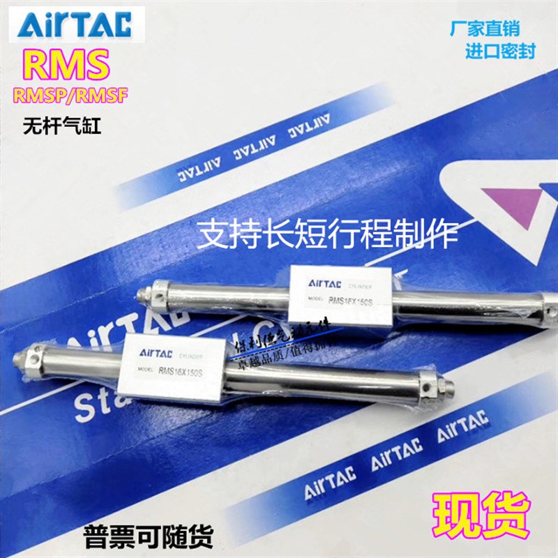 亚德客无杆气缸RMS RMSP20X100150X200X250X300X350X400XX450X500