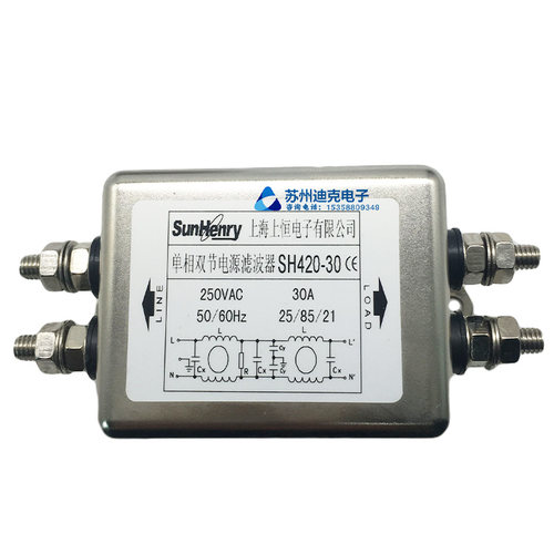 SunHenry上海上恒SH420-10/16/20/30单相双节电源滤波器抗干扰