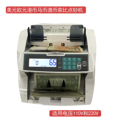 多国货币澳币美元马币泰铢港币日元新加波鉴别外币点验钞机越南币