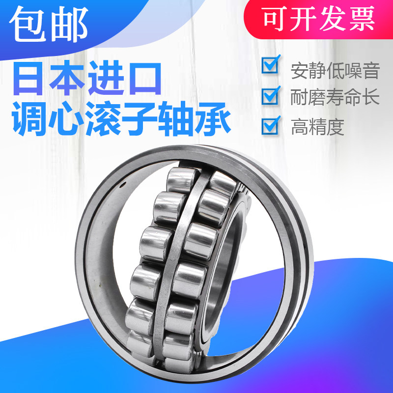 日本XUDN进口轴承22314CC/CA/K/E/W33/C3/C4/C5