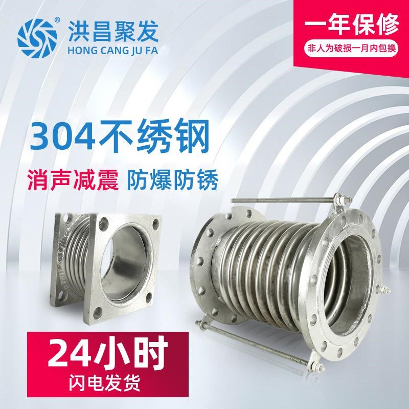 器膨胀节不锈钢补偿波纹伸缩金w属管304法兰船用真空式200减震拉