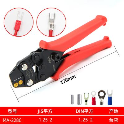 台湾MRD快工MA-228A棘轮式压著钳 冷压接线 裸端子夹线钳原装正品