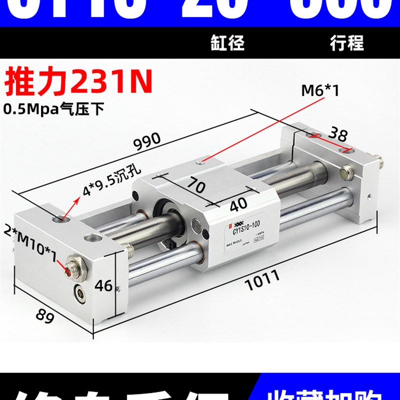 SMC型气动磁藕无杆气缸CY1S6/10/15/20/J25/32/40长行程机气动滑