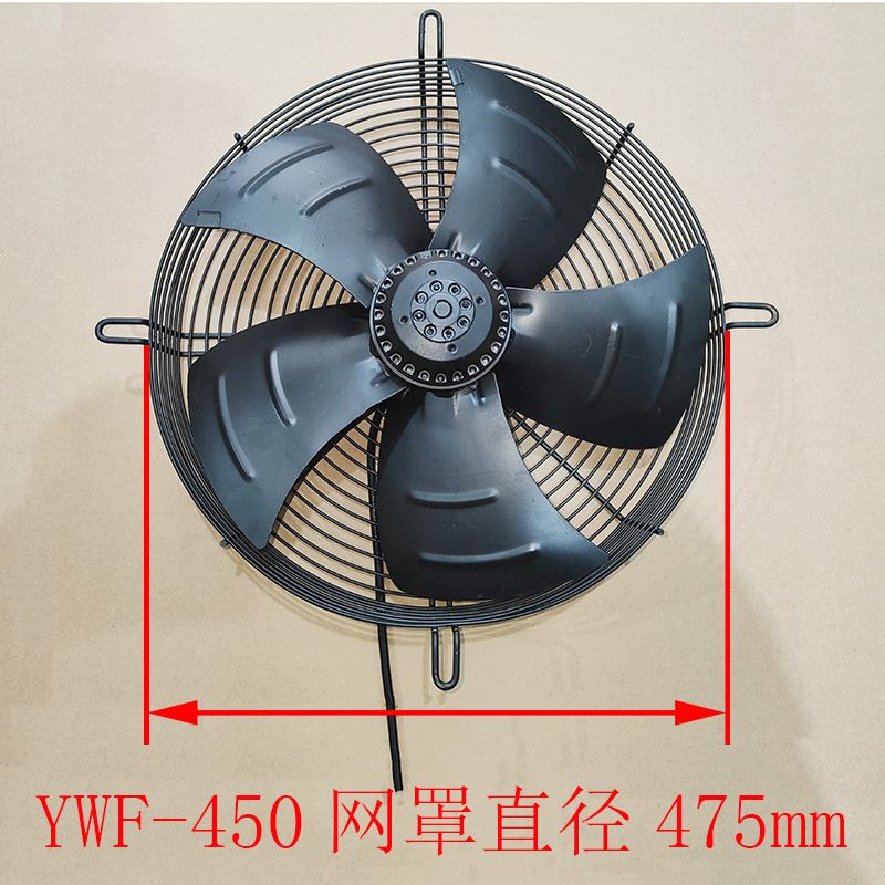 YWF4E/4D-300 350 400 450 500J外转子冷干机冷凝器空压机冷库风