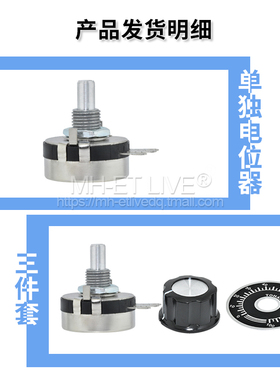 WTH118 2W单圈碳膜可调电位器1K2K4K710K22K100K470K1M旋钮刻度盘