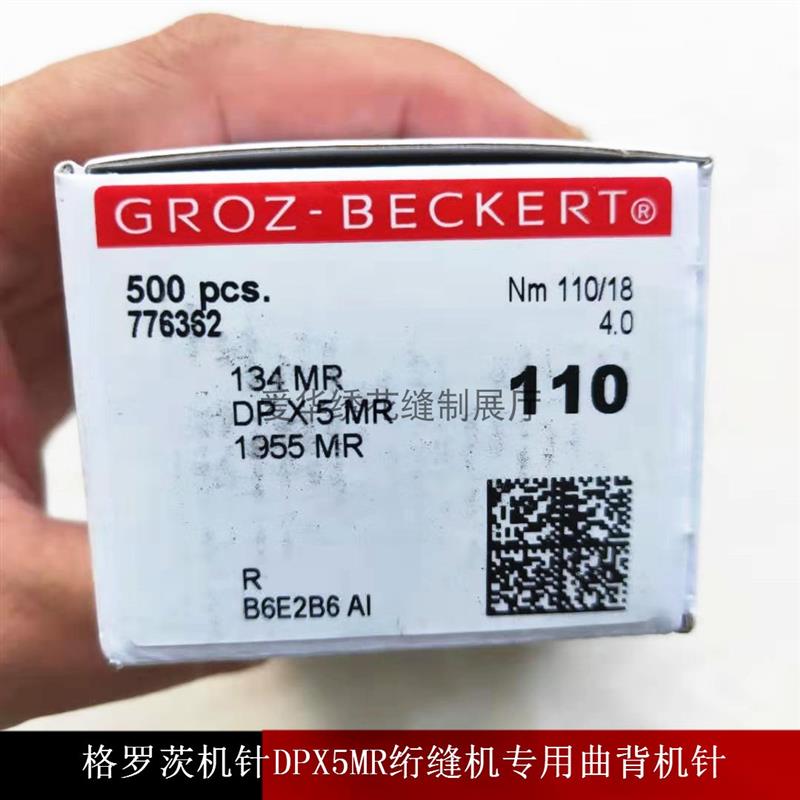 正宗德国格罗茨机DPX5MR绗缝机专用曲背机针DP*5MR绗缝机曲背金针图片