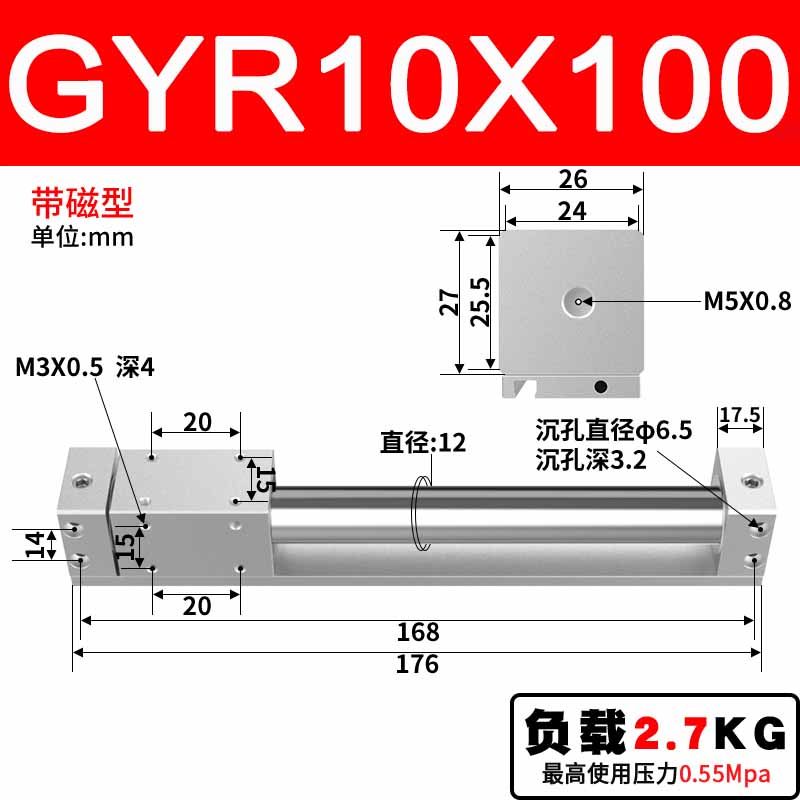 磁铁式无杆气缸GYR10/15/20/s25/32/40X50X100X150X200X300X500N