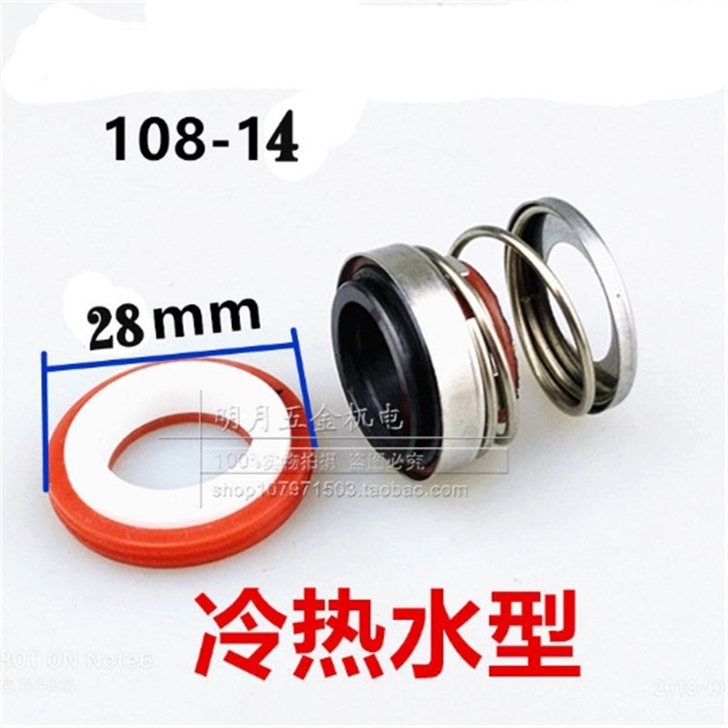 家用自吸泵水封喷射m泵增压泵机械密封圈水封103-12水泵密封配件