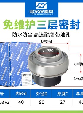 三层免维护轴承UEL306 307 308 309 310 311 312 313 314 315 316