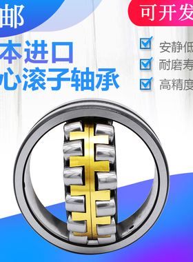 日本XUDN进口轴承22315CC/CA/K/E/W33/C3/C4/C5