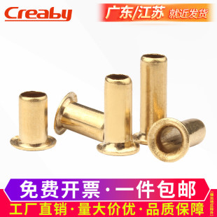 M2.5M3 铜鸡眼铆钉空心铜铆钉扣单机管过孔通芯帽钉M2 M3.5M4M5M6