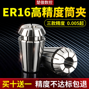 11MM弹性夹头嗦咀雕刻机多孔器动力头铣床 高精度ER16夹头筒夹1MM