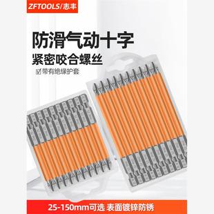 强磁性33 S2气动风批头电钻电动螺丝刀起子头防滑十字加长六角套装
