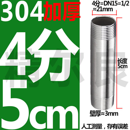 304不锈钢双头丝管外丝水管201对丝加长4分6分1寸50/100/200/500
