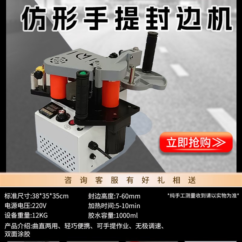 小型曲直线全自动木工封边机便携家装台式双面涂胶U家用封修自断