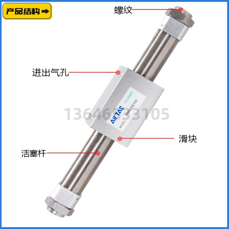 亚德客无杆气缸RMS10/RMS16X100X150X200FX250X300*400*500*600LB