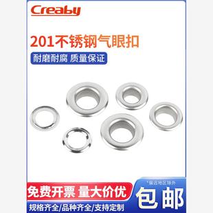 不锈钢气眼扣鸡眼扣防锈气眼扣浴帘户外帐篷布空心铆钉大全国标