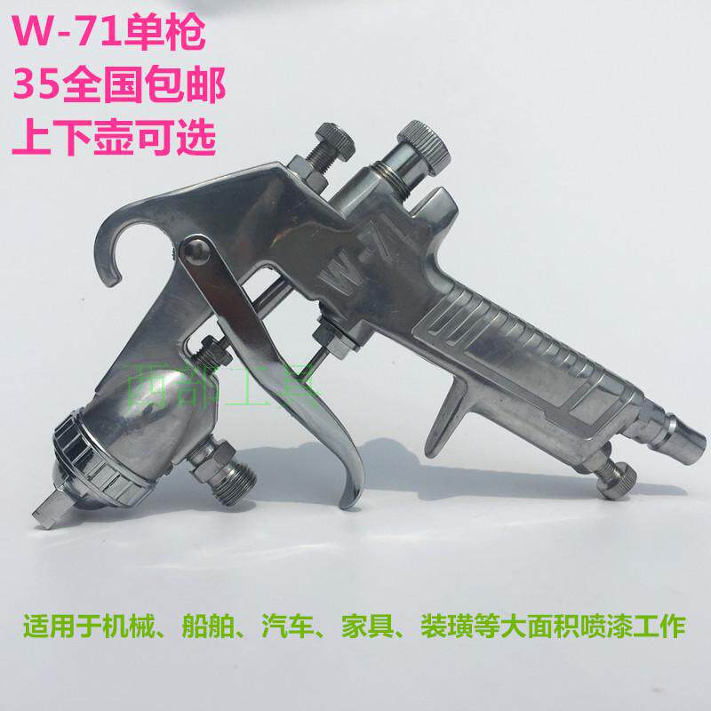 W-77W-71下壶气动油漆胶水喷枪1.5 2.0 2.5 3.0高雾化喷漆枪