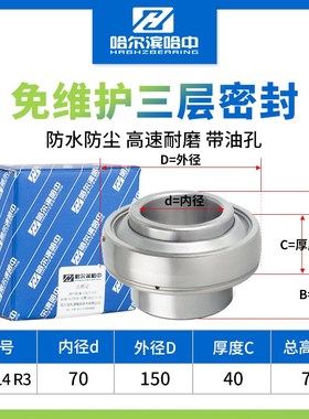 免维护三层密封外球面轴承UC313 314 315 16 317 318 320 322 R3