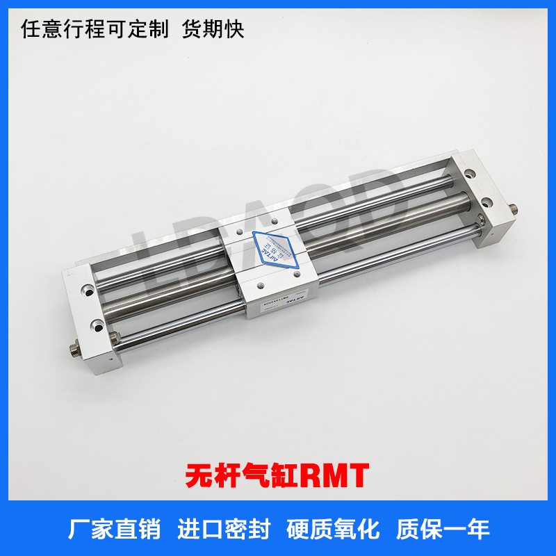 无杆气缸RMT10/15/20/25/32/40X100X200X250X300X350X400X5Z00S S