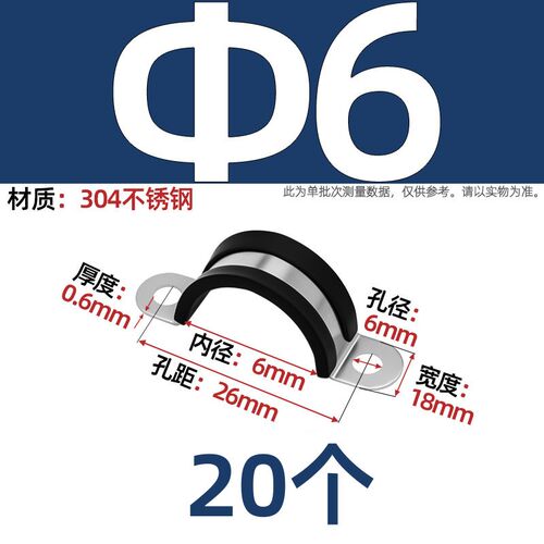 304不锈钢连胶条骑马卡管卡带胶条管支架管扣喉箍水管夹U/R型抱箍