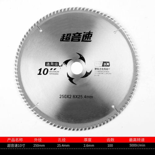 10寸255MM木工锯片 300木材切割片14寸355 400钢材机用合金木锯片