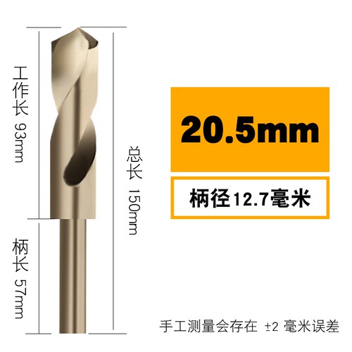 含钴1/2小柄等柄麻花钻头M14M15M16高速钢不锈钢金属钻孔开孔器