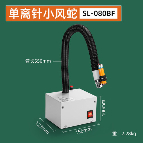 光电感应离子风蛇 高压吹枪工业除尘去除静电蛇形风枪 静电消除器