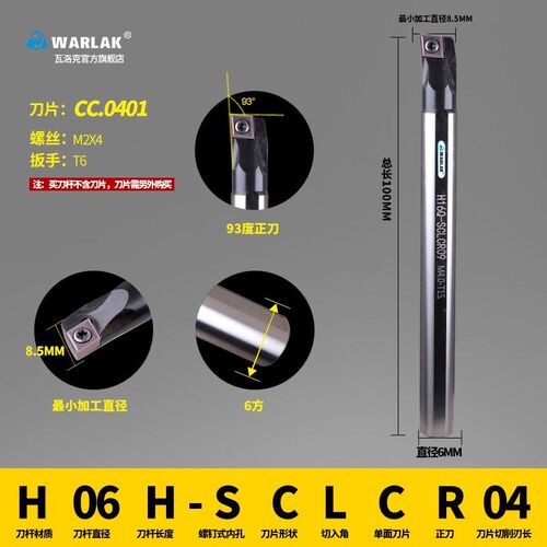 数控内孔刀杆高速钢镗孔小孔抗震车刀杆S08K/S16Q/STUPR/sclcr09