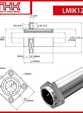 日本THK直线LMIK6轴承LMIK8进口10/12/13/16/20/25/UU加长L
