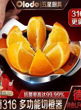 316不锈钢切橙子神器水果分割器脐橙切块工具模型水果拼盘专用刀