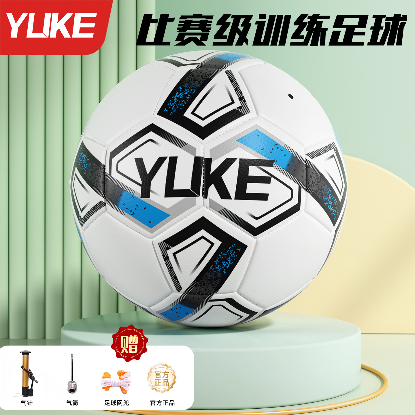 足球儿童小学生专用五号5号中考正品成人青少年训练比赛专业球
