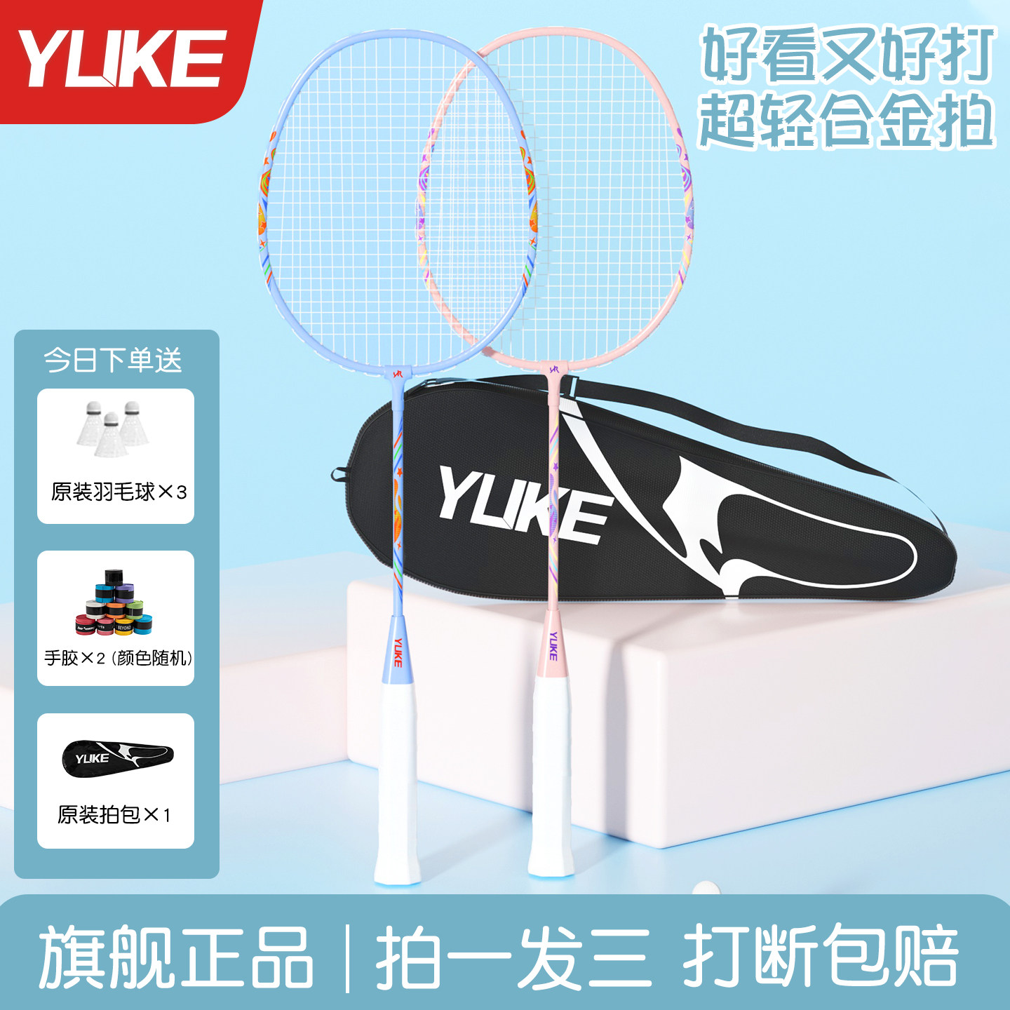 羽毛球拍正品官方旗舰店儿童小学生超轻铁分体拍耐用双拍耐打套装