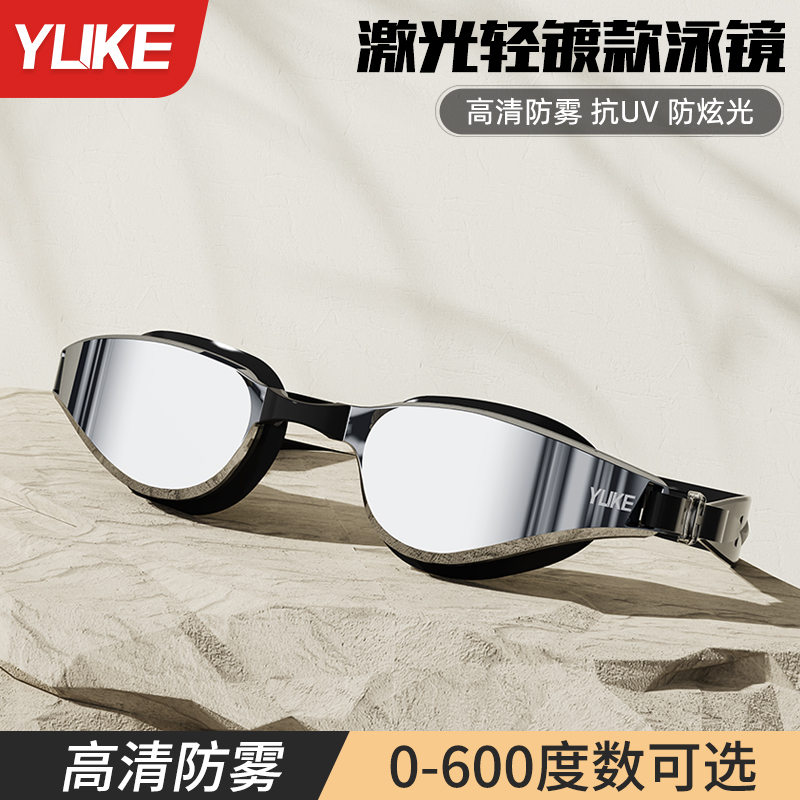 泳镜高清防雾防水近视带度数