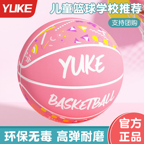 儿童篮球5号幼儿园专用