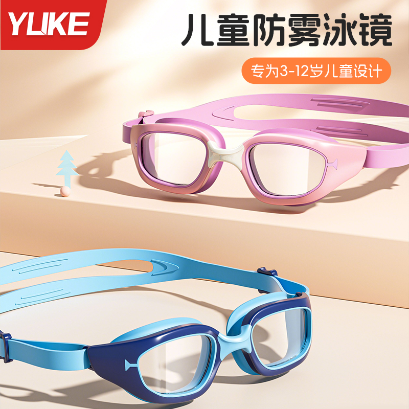 儿童泳镜防水防雾高清男童女童小框游泳眼镜泳帽套装专业游泳装备