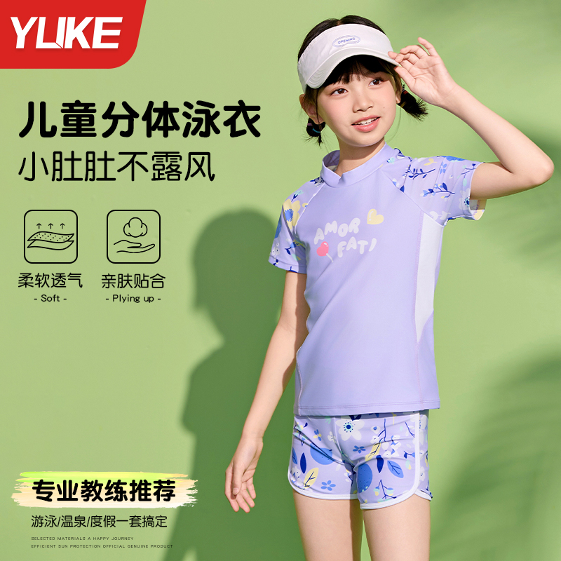 儿童泳衣女童分体2025新款短袖小女孩中大童专业训练游泳装备全套